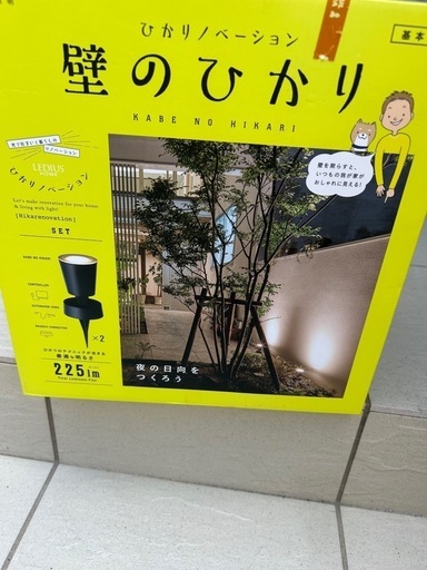 ガーデンライト　屋外用