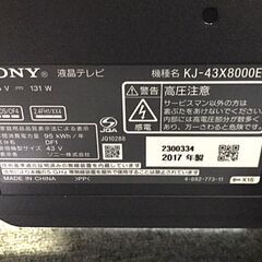 SONY  43V型  4K  液晶テレビ  BRAVIA  KJ-43X8000E