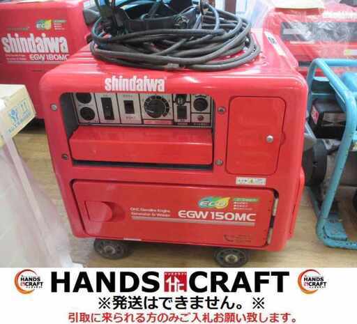新ダイワ EGW150MC ウェルダー 中古品 キャブタイヤ・面・鍵付 【ハンズクラフト宜野湾店】