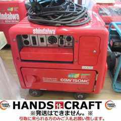 新ダイワ EGW180MC ウェルダー 【ハンズクラフト宜野湾店】