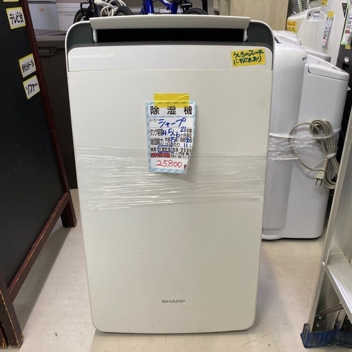 【SHARP 除湿機】クリーニング済み【管理番号11109】