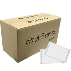 今日限定価格！ポケットティッシュ1万個