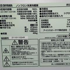 ☆激安品!!☆ アイリス 2ドア冷蔵庫 IRSE-16A-B 2021年 162L 家電 キッチン家電 冷蔵庫