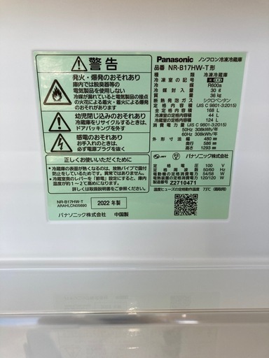 トレファク高槻店】安心の1年間保証！取りに来れる方限定！Panasonic 