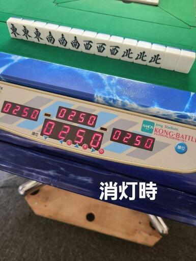 全自動麻雀卓　アモスコングバトル4用照明天枠❗ 全自動麻雀卓 アモスコングバトル4用照明天枠❗
