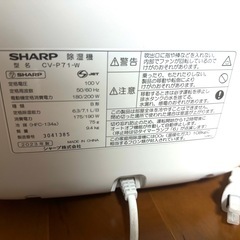 SHARP CV-P71W 衣類乾燥除湿機