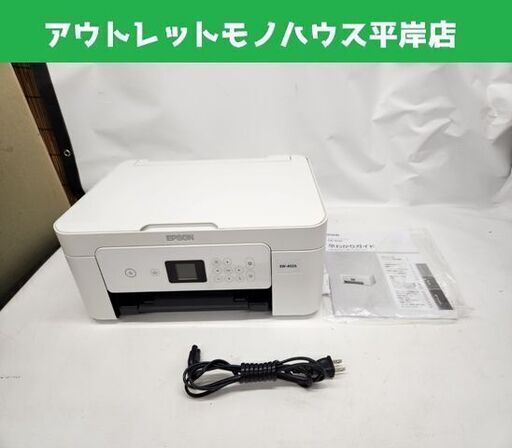 エプソン A4カラーインクジェット複合機 EW-452A カラリオ 2022年製 コンパクトサイズ ホワイト EPSON 札幌市 平岸店
