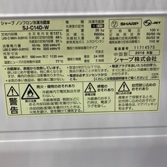 【トレファク高槻店】安心の6ヶ月間保証！取りに来られる方限定！SHARP（シャープ）の2ドア冷蔵庫のご紹介です！