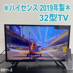 【ご来店限定】＊ハイセンス 32型TV　2019年製＊0911-2 ご来店限定】＊ハイセンス 32型TV 2019年製＊0911-2