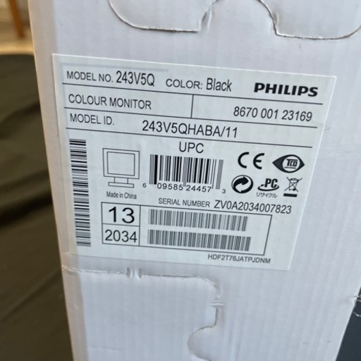 【新品未開封品】23.6インチ　液晶モニター PHILIPS 243V5QHABA　シリアルナンバーZV0A2034007823 PCモニター 液晶ディスプレイ