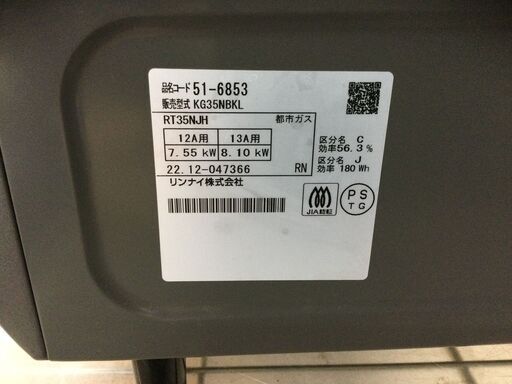 ☆ジモティー割引有☆リンナイ 都市ガス用 ガスコンロ KG35NBKL 2022年