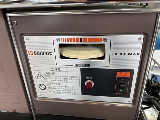 サンポット 煙突式ストーブ 2017年製 木造：19畳 コンクリート：30畳