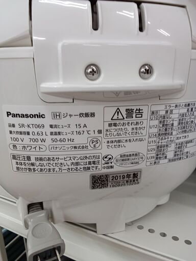 ☆ジモティ割あり☆ Panasonic 炊飯ジャー 3.5合 19年製 動作確認 