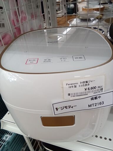 ★ジモティ割あり★ Panasonic 炊飯ジャー 3.5合 19年製 動作確認／クリーニング済み MT2163
