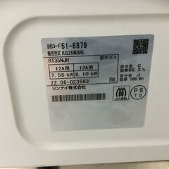 ☆ジモティー割引有☆リンナイ 都市ガス用 ガスコンロ KG35NGRL 2022年製