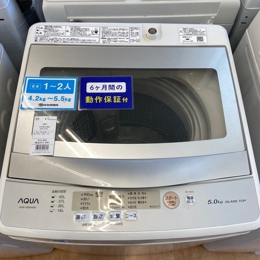 【トレファク摂津店】AQUA全自動洗濯機入荷致しました！！