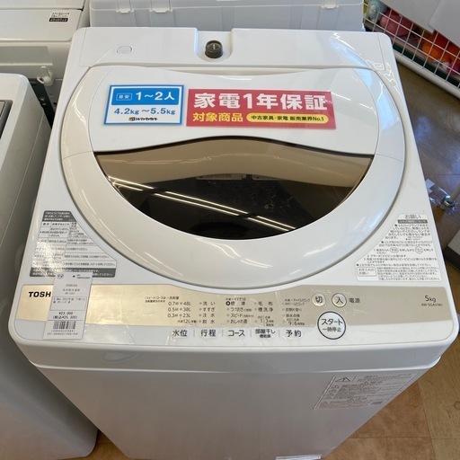 【トレファク摂津店】TOSHIBA全自動洗濯機入荷致しました！！