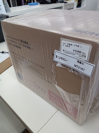 ★ジモティ割あり★ Haier 無水かきまぜ自動調理器 1.0L 23年製 動作確認／クリーニング済み MT2167