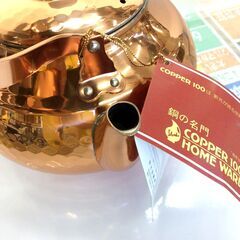 新光金属 コッパー100｜銅製ケトル 2.0L