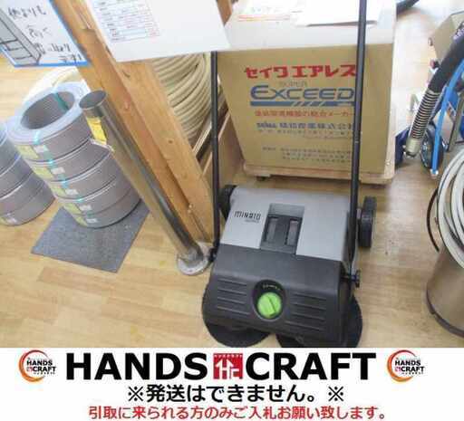MINATO WORKS RSW-550 手押しスイーパ― 中古品 【ハンズクラフト宜野湾店】
