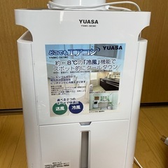 ユアサ　スポットクーラー
 