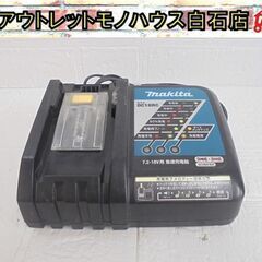 北海道 白石駅のマキタの中古が安い！激安で譲ります・無料であげます  