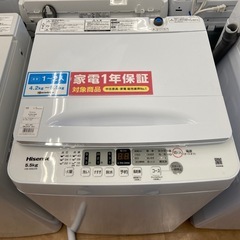 【トレファク摂津店】Hisense全自動洗濯機入荷致しました！！