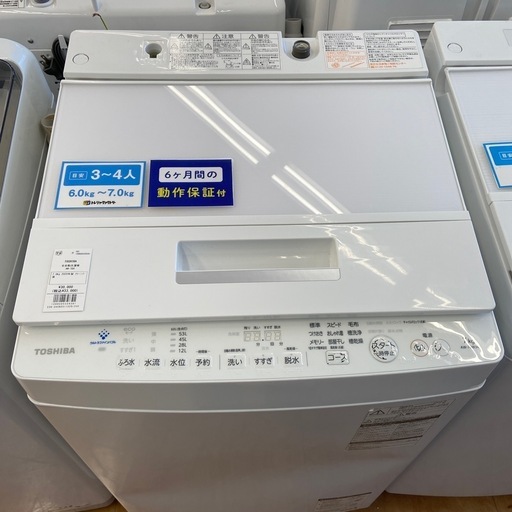 【トレファク摂津店】TOSHIBA全自動洗濯機入荷致しました！！