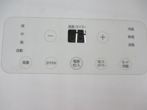 アイリス IPA-222G ポータブルクーラー 中古品 19年製 リモコン付