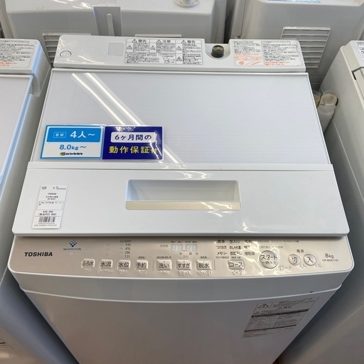 【トレファク摂津店】TOSHIBA全自動洗濯機入荷致しました！！