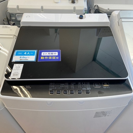 【トレファク摂津店】IRIS OHYAMA全自動洗濯機入荷致しました！！