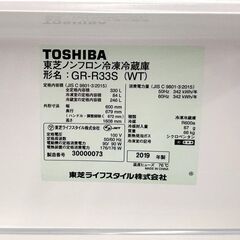 札幌 東区 東芝/TOUSHIBA 3ドア冷凍冷蔵庫 GR-R33S 幅600x高さ1608x 