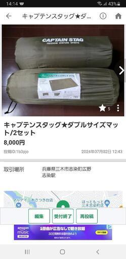 キャップテンスタッグマット