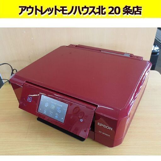 エプソン インクジェットプリンター EP-808AR カラリオ 2015年製 レッド コピー/スキャン 無線LAN接続対応 EPSON 札幌 北20条店