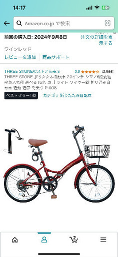 自転車　9/10 購入　東大和市　小平