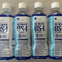 経口補水液　オーエスワン　ＯＳ－１