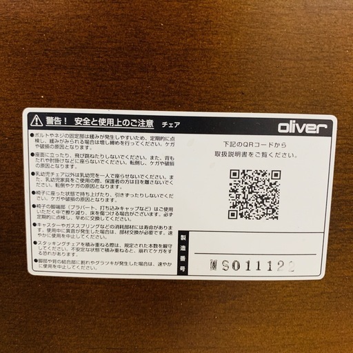 SCS450AMB oliver アームレスチェア※2400010416583