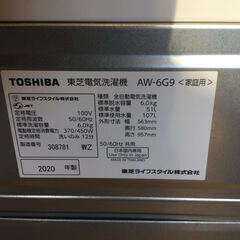 【6ケ月間保証付】　TOSHIBA　洗濯機　【トレファク桶川店】