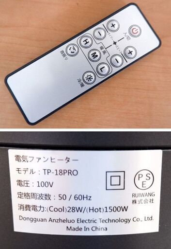 羽なし扇風機 冷暖両用 TP-18PRO 中古良品！ 楽天市場】【安心保証