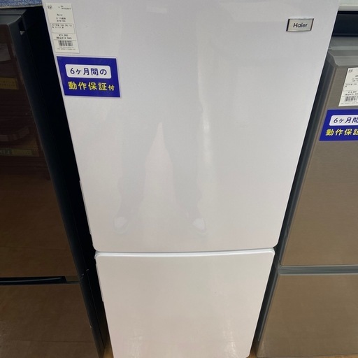 【トレファク摂津店】Haier2ドア冷蔵庫入荷致しました！！