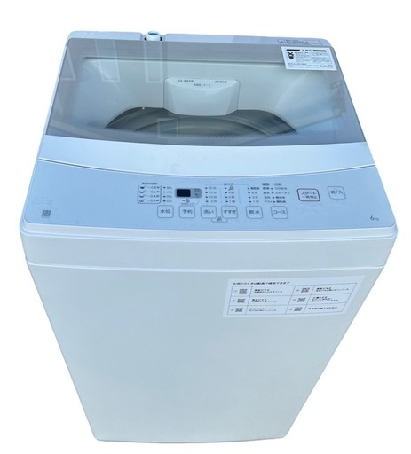 ニトリ2021年製全自動洗濯機6kg
