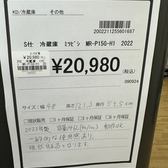 【ドリーム川西店御来店限定】三菱　冷蔵庫　MR-P15G-H1／クリーニング済み 【2002211255601687】