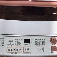 【6ケ月間保証付】　AQUA　洗濯機　【トレファク桶川店】