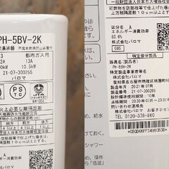 動作未確認 Paloma パロマ ガス瞬間湯沸器 給湯器 PH-5BV-2K 2021年製 12A 13A 都市ガス用 Paloma パロマ PH-5BV 都市ガス12A13Aタイプ 音声お知らせ機能付