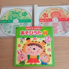 こどものうた CD 2枚組 ② おやこでふれあいあそびうた50 ...