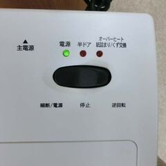 シュレッダー MSE-17C キャスター付き 明光商会 オフホワイト くず収容能力26.5L 札幌市 西区 西野店