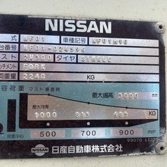 日産フォークリフト1トン上げ早い者勝ち！青森岩手秋田