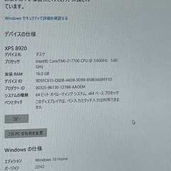 DELL タワー型パソコン