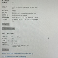 DELL タワー型パソコン