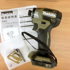 未使用■makita マキタ 18V 充電式インパクトドライバ TD173DZO オリーブ 本体のみ 札幌 西区 西野店